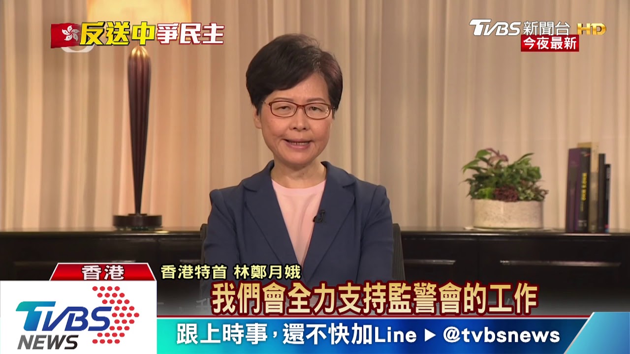 重大讓步 林鄭宣布:會正式撤回逃犯修例