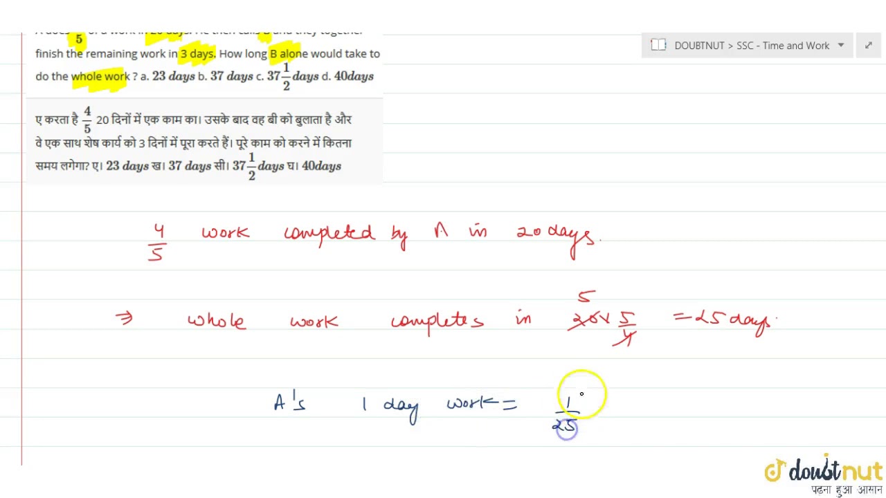 A does `4/5` of a work in 20 days. He then calls B and they together finish