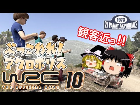 アクロポリスラリー - 定義