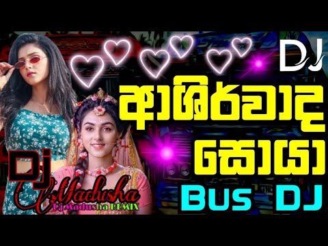 Ashirwada Soya Bus DJ REMIX [ ආශිර්වාද සොයා ]- Eranga Mithun Best 2023 Trending Bus DJ REMIX Song