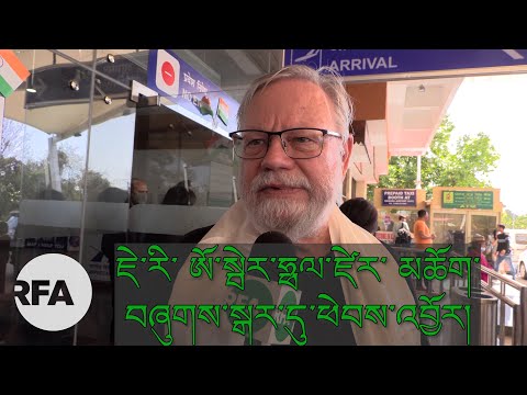 ཇེ་རི་ ཨོ་སྦེར་ཧྥལ་ཛེར་ མཆོག་བཞུགས་སྒར་དུ་ཕེབས་འབྱོར། Jiří Oberfalzer arrived in Dharamsala