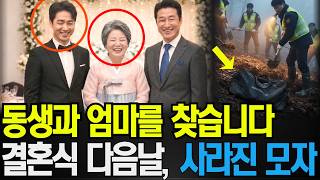Download lagu 1998년 부산, 신혼여행을 앞두고 어머니와 차남 동반 실종, 3년뒤 밝혀진 장남의 충격진실 mp3 Download lagu 1998년 부산, 신혼여행을 앞두고 어머니와 차남 동반 실종, 3년뒤 밝혀진 장남의 충격진실 mp3