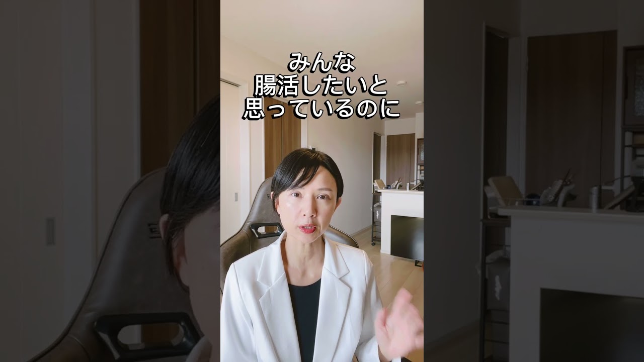 2なぜ今「腸活」がチャンスなのか