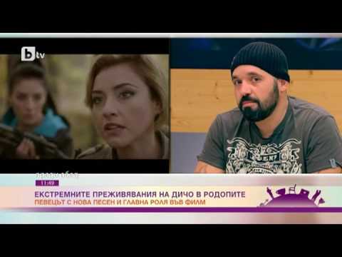 Преди Обед: Дичо с нова песен и главна роля във филм