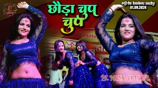 Download lagu #Mahi_Manisha Live Stage Show 2024 Chhauda Chup Chup माही मनीषा स्टेज़ शो कपूरी चौक शिवाजी नगर mp3 Download lagu #Mahi_Manisha Live Stage Show 2024 Chhauda Chup Chup माही मनीषा स्टेज़ शो कपूरी चौक शिवाजी नगर mp3