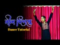 Nil Digante Oi Phuler Agun Laglo Dance Tutorial | Basanta utsav Special