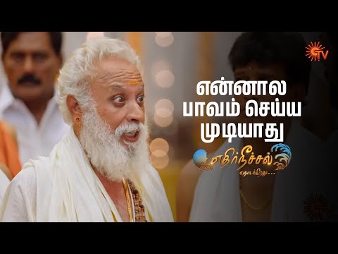 நடக்க போறத மாத்த முடியாது | Ethirneechal Thodargiradhu - Semma Scenes | 09 Sep  2025 | Sun TV