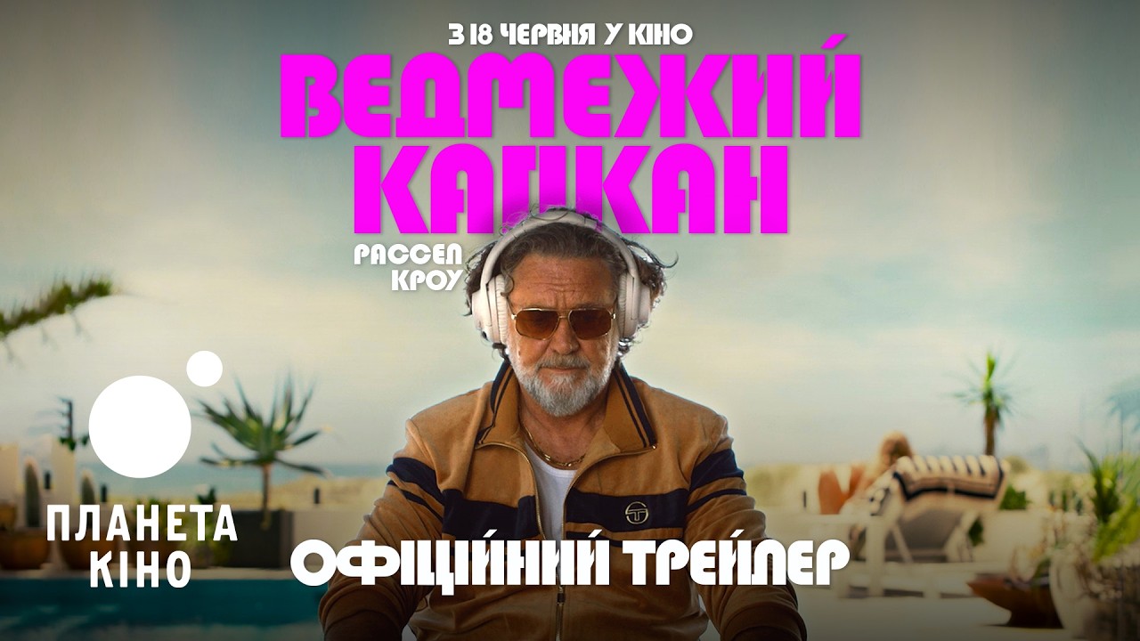 Прев'ю відео