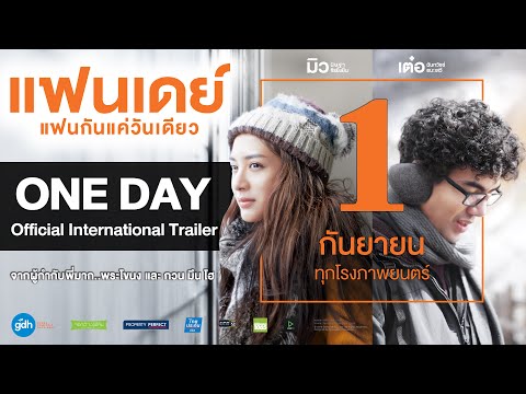 One Day (2017) Trailer