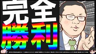 【保守党】小坪市議が百田尚樹議員に完全勝利…！【切り抜き／ご結婚おめでとうございます】
