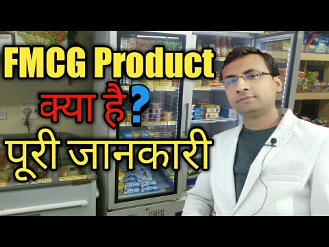 What is fmcg / full form of fmcg explain in hindi
