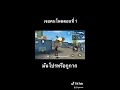 โปรเกม free fire ล็อคหัว