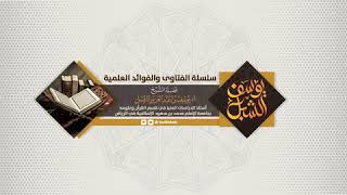 كلمة: التذكير بصلاة الفجر في جماعة المسجد والتحذير من التخلف عنها | ١٤٤٤/١١/٣ | الشيخ أ.د يوسف الشبل image