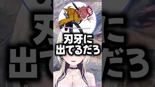 ありさかの修学旅行で起きた話に爆笑する胡桃のあ【胡桃のあ/ぶいすぽっ！/切り抜き/apex】