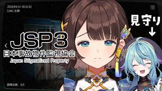 【JSP３】たまのいがなんとかするよ。【珠乃井ナナ×司賀りこ/にじさんじ】