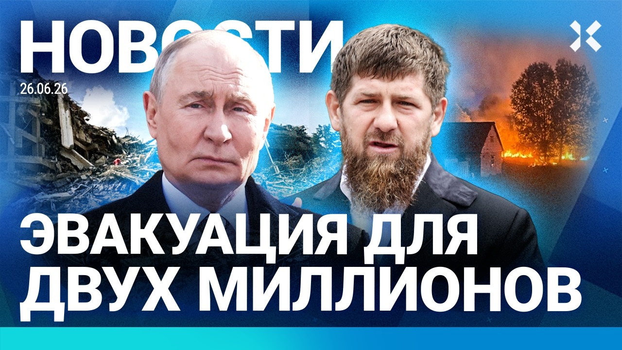 ⚡️НОВОСТИ | САМЫЙ МАССОВЫЙ УДАР ПО РОССИИ | ИЗ-ЗА ПУТИНА ПЕРЕКРЫЛИ 90 КМ | КАДЫ