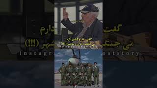 نقش حیاتی ارتش در سالهای توطئه جهانی علیه ملت و کشور ایران (قسمت سوم) 1404/07/14