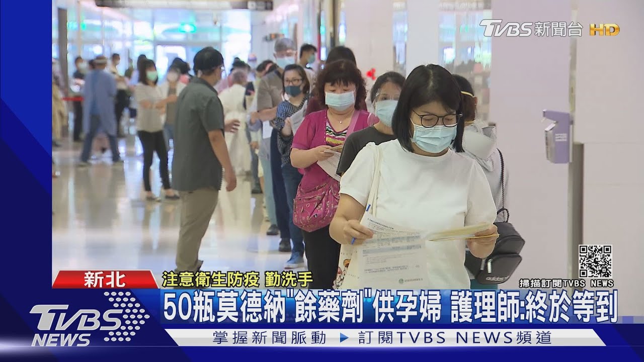 非特權！亞東醫院突釋出莫德納　500醫護排隊憑執照才可打