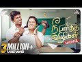 Nee Partha Vizhigal Movie Ft Bala Kumar Bhuvaneshwari Web Series Striker