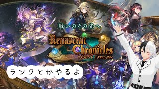 【シャドバ】ランクとか
