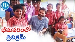Talented Director Trivikram Srinivas Visits Westberry School in Bhimavaram video