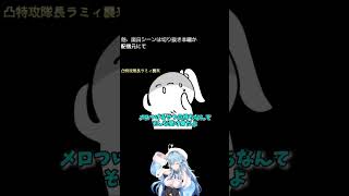 【切り抜き】声ブレイクしてイケボになったいろはの凸待ちに凸に来た特攻隊長雪花ラミィ【風間いろは/雪花ラミィ/Holox/ホロライブ5期生】【切り抜き動画】#ホロライブ切り抜き