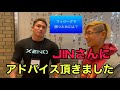 【IFBB PRO】JINさんにアドバイス頂きました