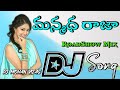 Manmadha Raja Dj Song Telugu Item Dj Song Dj Mohan And Dj Prem Chodavaram Manmadha Raja Dj Song