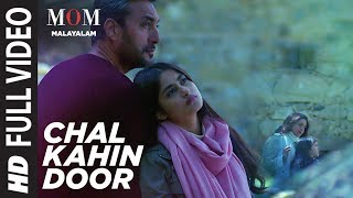 Chal Kahin Door Video Song | Mom Malayalam | Sridevi,Akshaye Khanna,Nawazuddin Siddiqui | AR Rahman