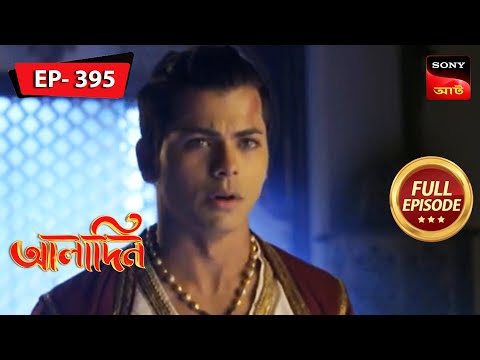 Saving Princess Yasmine | Aladdin - Ep 395 | Full Episode | 31 May 2023