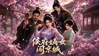 Download lagu 【FULL】護短無上限，揍人不手軟，她憑一己之力把全京城得罪了個遍，卻把全家寵上了天！ mp3