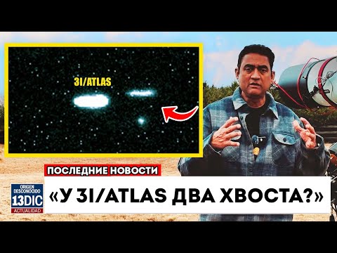 Комета 3I ATLAS — возможно, мы ошибаемся в этом — Рэй сделал фотографию
