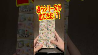 突然パッケージに無いものが出てきた!? サンリオキャラクターズチョコサプをBOX開封!! #shorts #short #sanrio #サンリオ