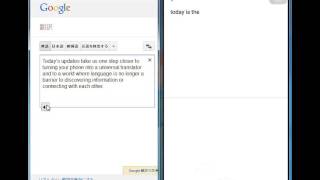 Google 翻訳が話す英語を iPhone のGoogle 翻訳アプリで翻訳！