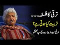 The Philisophy Of Success Tarbiyat Kya Hoti Hai Arfa Sayeda Zehra