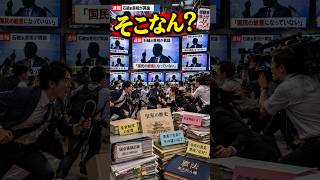 なぜ石破発言ばかり？報道におばはん激怒！　　　　　 #ニュース #政治 #報道番組