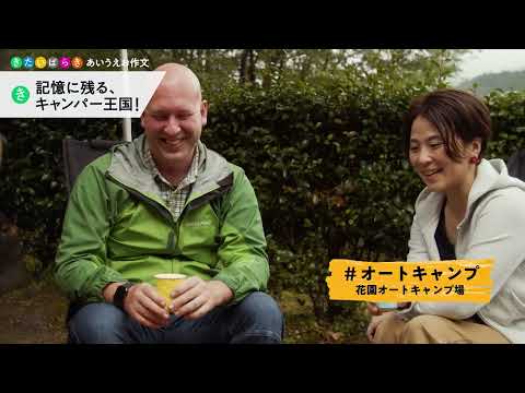 【茨城県北茨城市観光PR動画】ニューヨーカー、北茨城（き た い ば ら き）を『あいうえお作文』で紹介してみた！