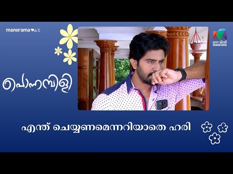 Ponnambili show screenshot 