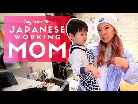 日本職場媽媽的一天 (Day in the Life of a Japanese Working Mom)