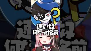 Mondo全力エモートに爆笑するひなーのwww［ぶいすぽっ！/切り抜き］#ぶいすぽ #vtuber #shorts #橘ひなの #なるせ #らっだぁ #mondo