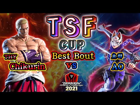 【TEKKEN7】THY|Chikurin(Geese)  vs GyoGun|AO(Kunimitsu)【TOC2021】