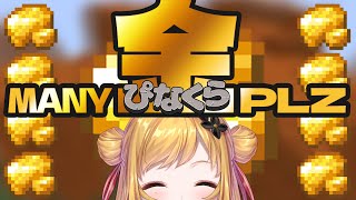 【Minecraft | 🌈 にじ鯖 】メサで「金」を集めます【にじさんじ | セフィナ】