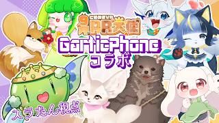 【Gartic Phone】ときめきVR9月PR大使でお絵描き伝言ゲーム！【スラたん視点】