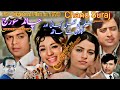 Chand Suraj Chand Suraj 1970 Chaand Sooraj Chaand Sooraj 1970 Urdu Hindi CRESCENT HISTORY