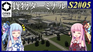 【Cities: Skylines 2】Season2 #05 貨物列車と渋滞対策【VOICEROID実況】