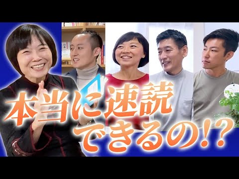 楽読の効果がわかる動画3