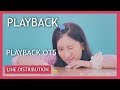 PLAYBACK 플레이백 PLAYBACK OT5 Line Distribution