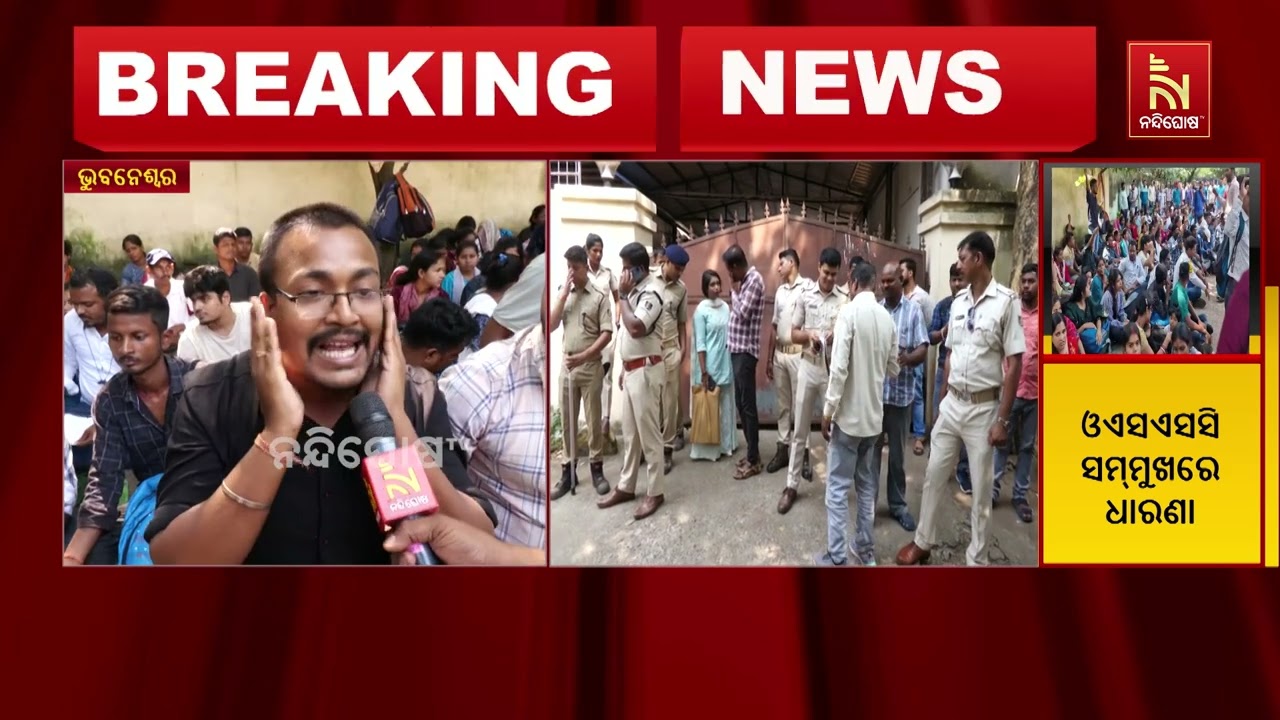 ଓଏସଏସସି ସମ୍ମୁଖରେ ଧାରଣା ଦେଲେ ଏଲଟିଆର ସଂସ୍କୃତ ଚାକିରି ଆ?