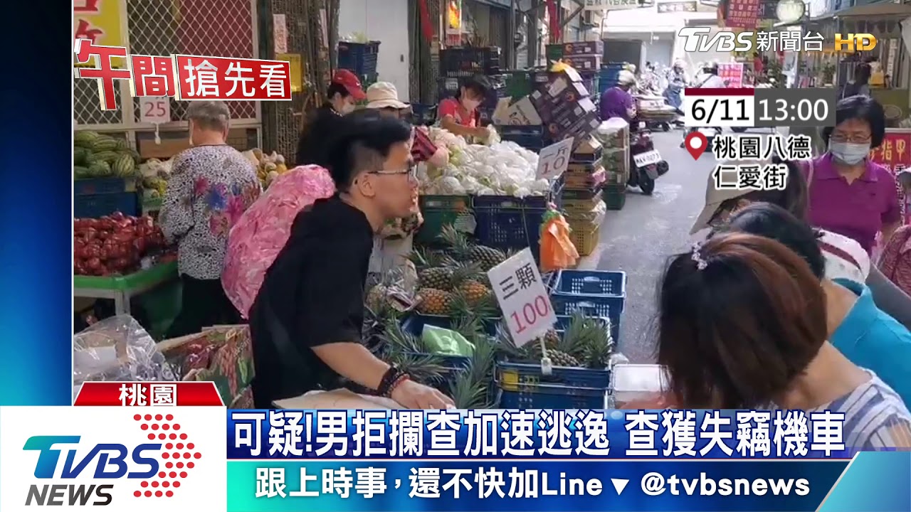還跑!偷車男棄車狂逃 警追500公尺逮人