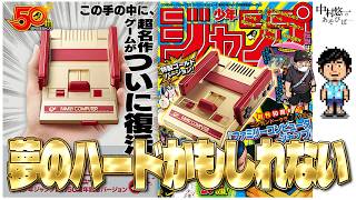 もがさんとアノジャンプのやつを固定まで